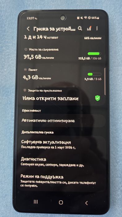 Samsung A52S 8GB/256GB