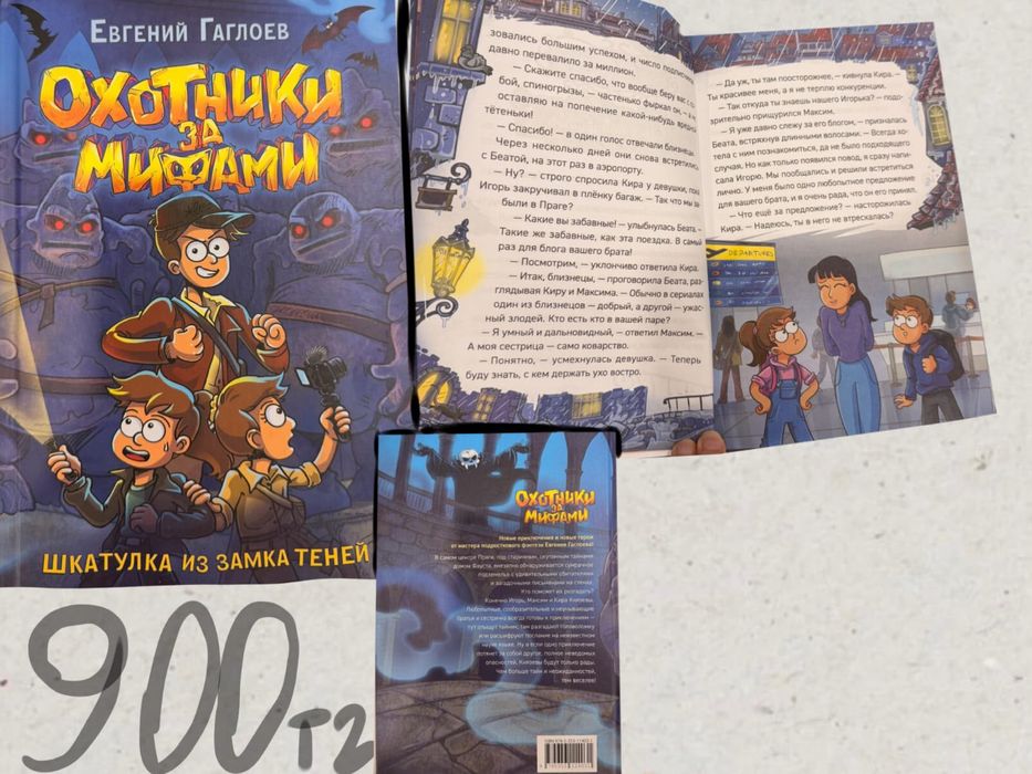 Продаю книги , в профиле еще  несколько штук