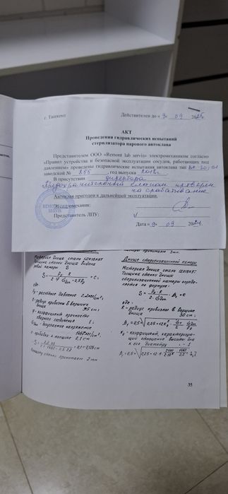 Срочно продам автоклав ВК-30-01 состояние идеальное