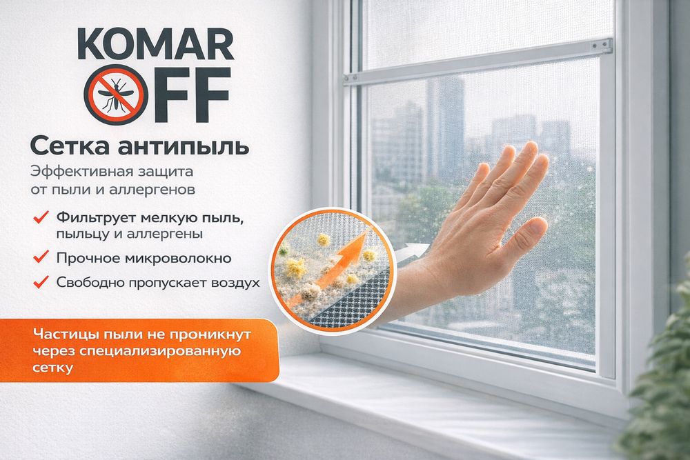 Москитные сетки, ремонт окон любой сложности