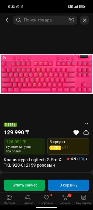 Игровая клавиатура