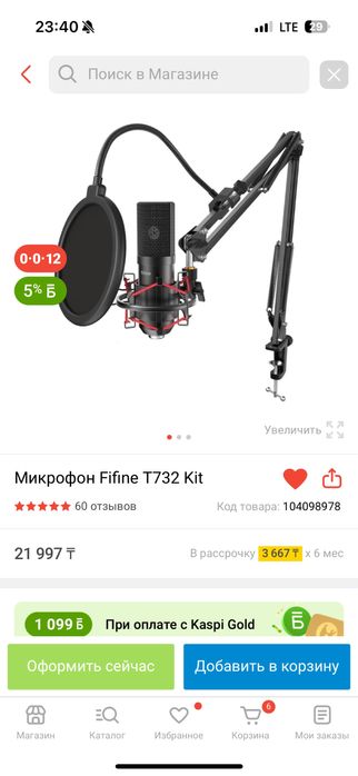 Микрофон fifine k732 kit