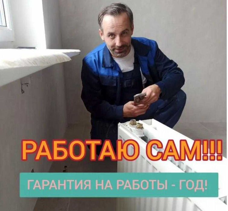 Сантехник с опытом 15 лет. Монтаж унитаза, замена сифона, с гарантией