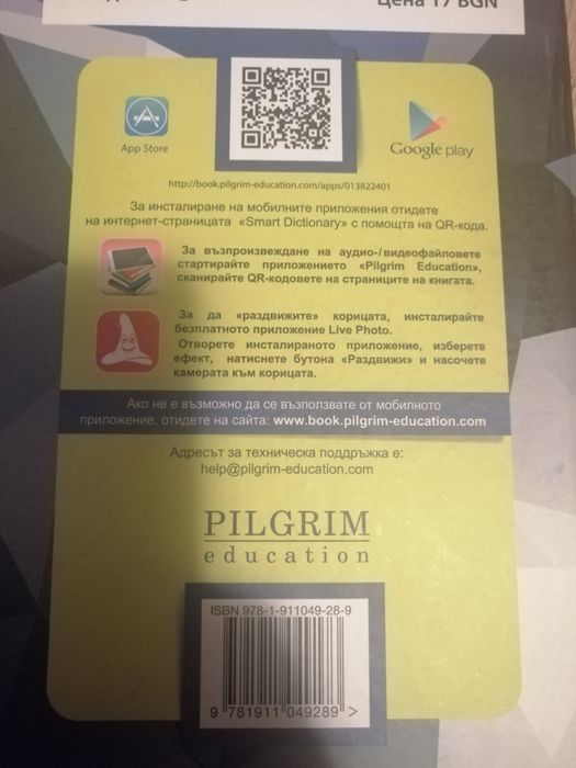 Учебник-книга учи английски