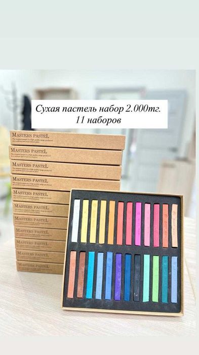 СРОЧНО! Распродажа расходных материалов для рисования