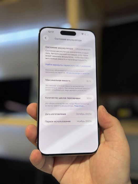 iPhone 15 Pro Max/Рассрочка 0-0-12/BaiTime