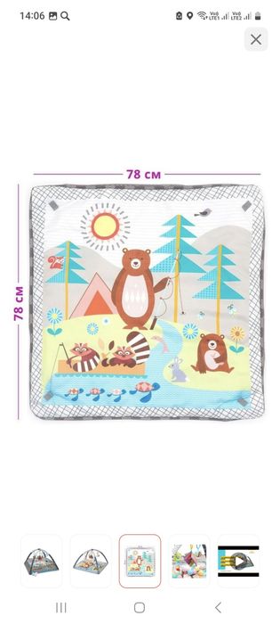 Игровой коврик для малыша