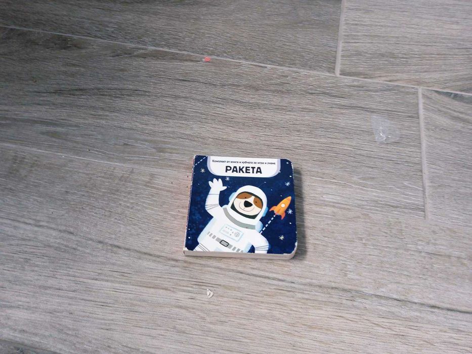 Сглобяема ракета от кутии