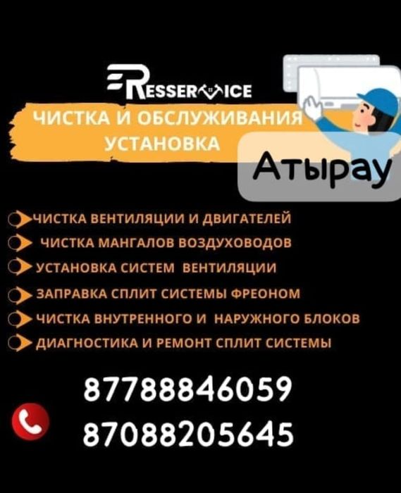 Установка кондиционеров