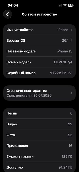 IPhone 13 o’zi 128 GB