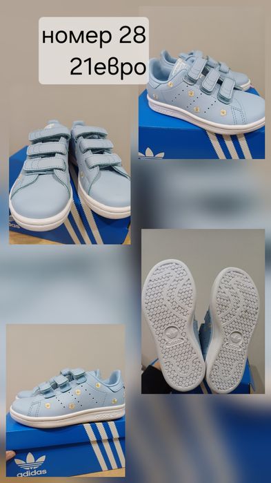 Детски обувки Адидас