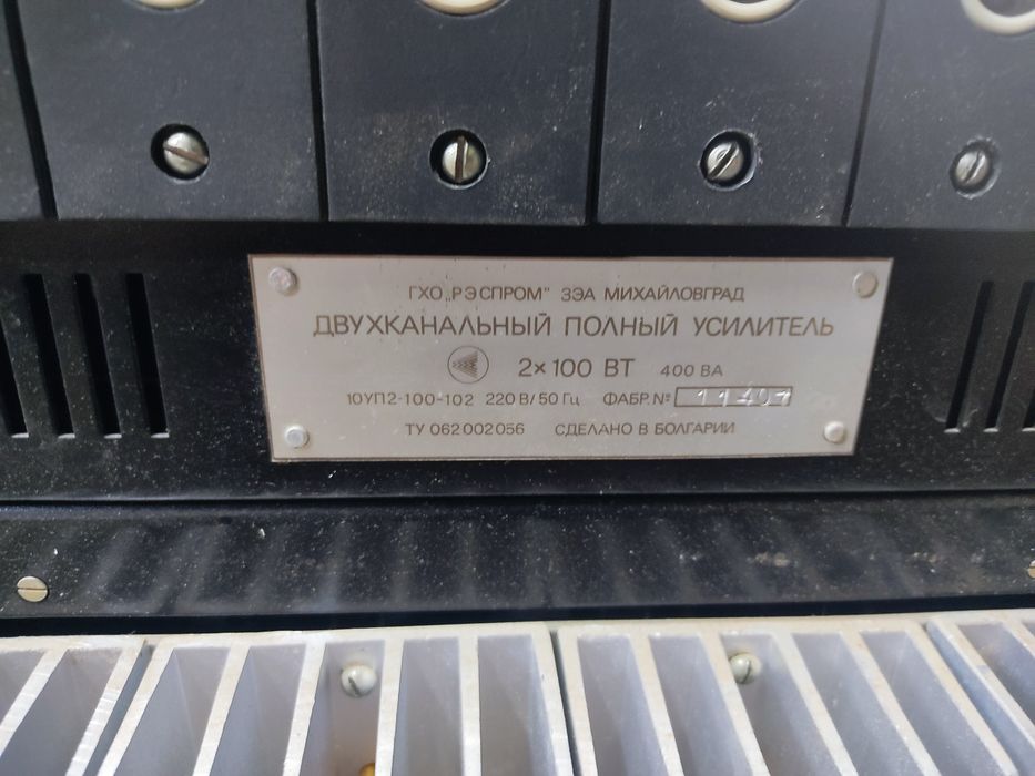 Уселитель звука на 10 инструментов