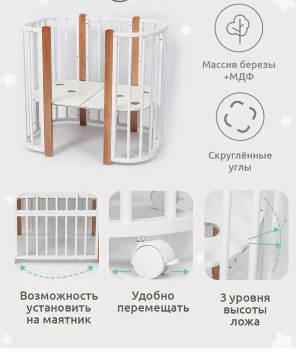 Кроватка трансформер