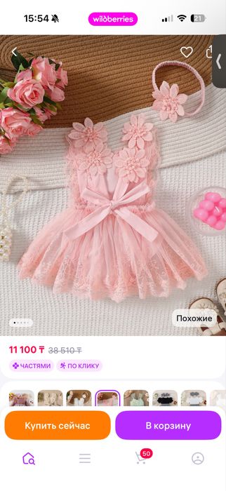 Платье для девочки 3–6 месяцев.