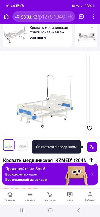 Лежанка для инвалидов