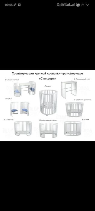 Детская кроватка трансформер