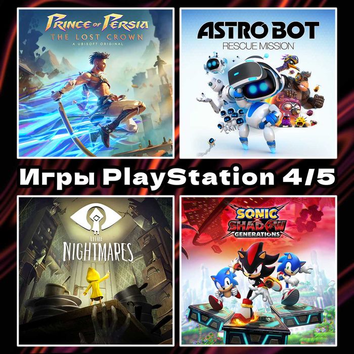 Цифровые игры | Sonic Shadow Generations | Astro Bot | Принц Персии