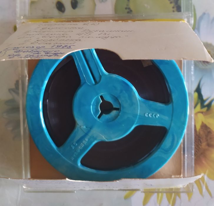 Кассеты ( "бобины" СССР)