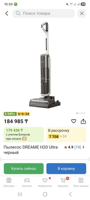 Пылесос водопоглащающий DREAME H20 ULTRA