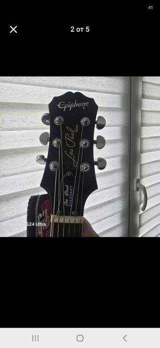 Epiphone Les Paul Standard