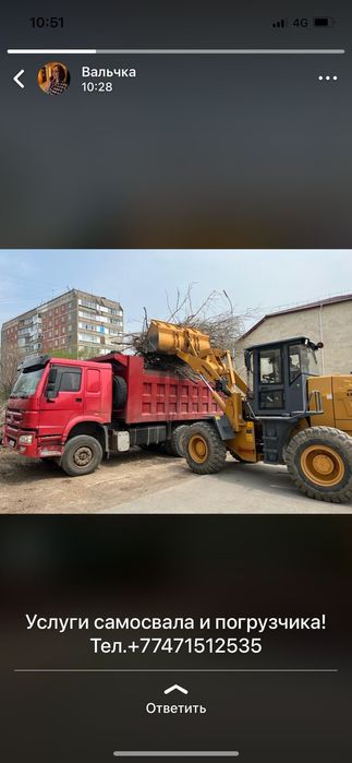 Услуги самосвала и погрузчика