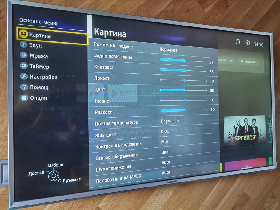 Телевизор Panasonic 43” LED TV – TX-43ESW504S