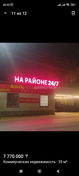 Вывеска , рекламный баннер