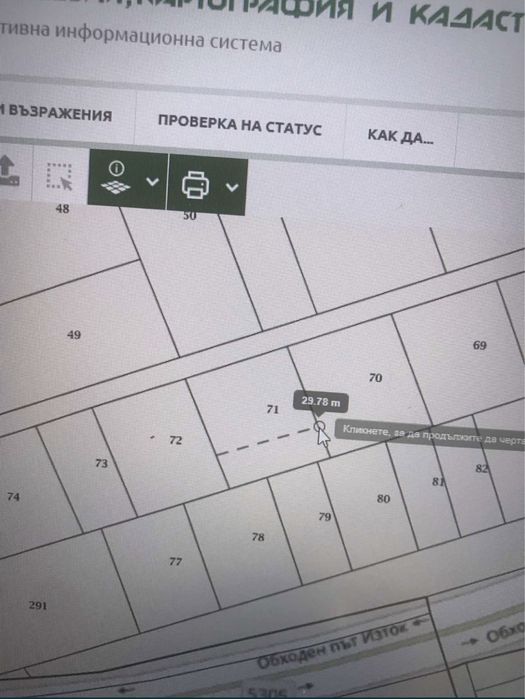 Парцел 1050 кв до новата болница Ямбол