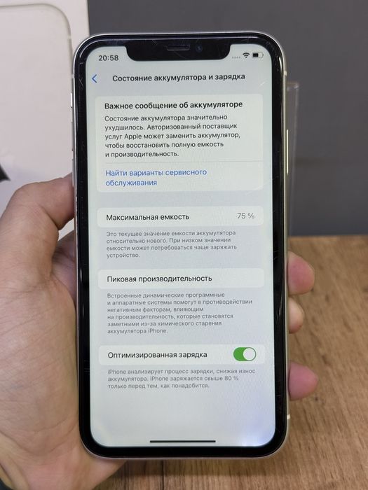 iPhone 11 128 GB | Mobile Zone