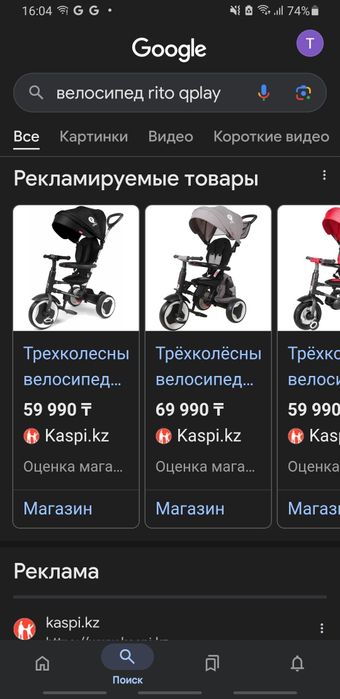 Трехколесный велосипед   QPlay