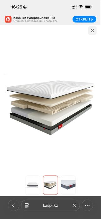 Матрас беспружинный