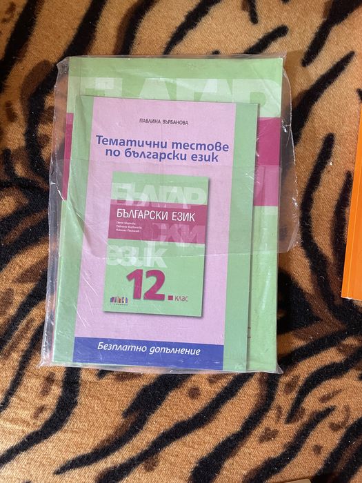 Учебници за 11 клас