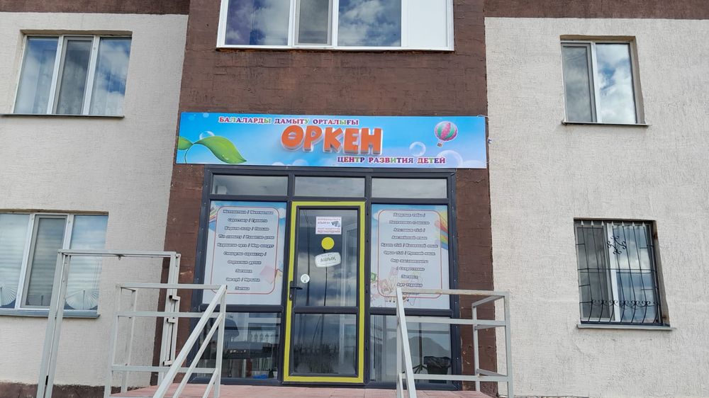 Продам вывеску для детского центра