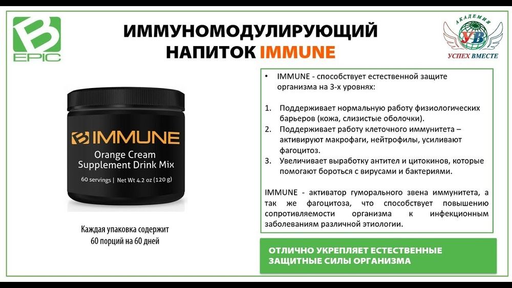 Елев8, Elev8, Acceler8, клеточное питание