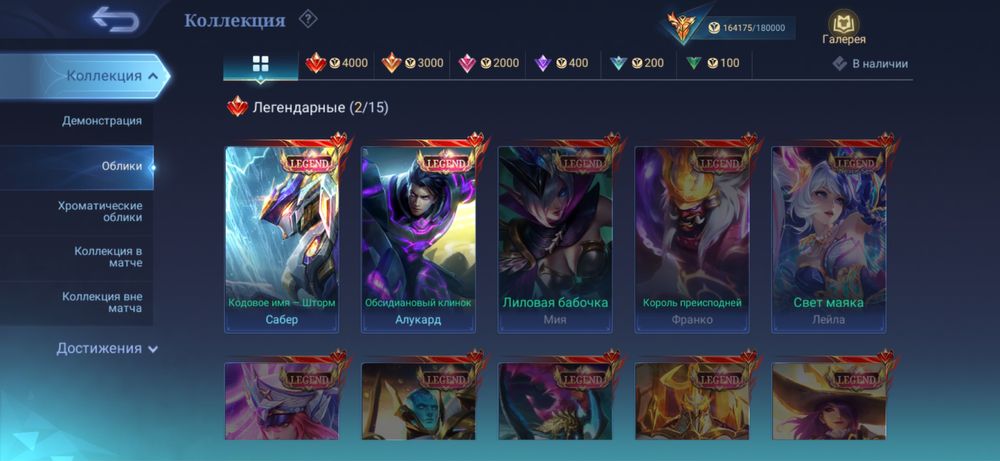 Продается аккаунт мобайл легендс, млбб