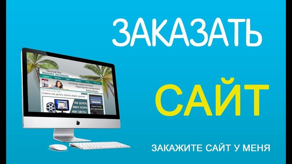 Создание сайта с нуля