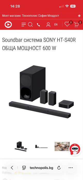 Домашно кино 5+1  Sony   Система за домашно кино