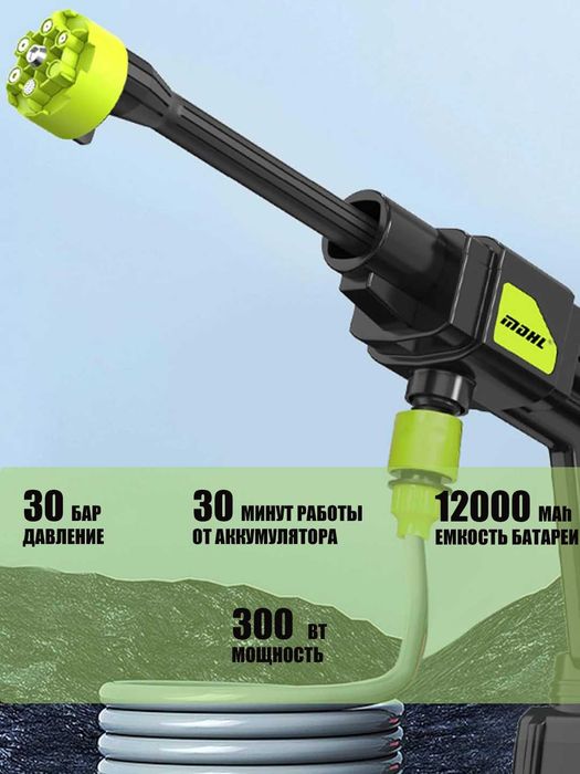 Мойка высокого давления для автомобиля аккумуляторная