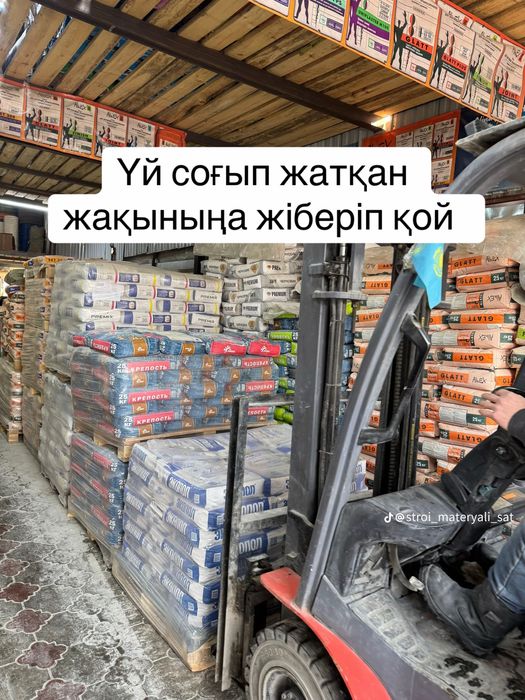 Сухие смеси строй матеря