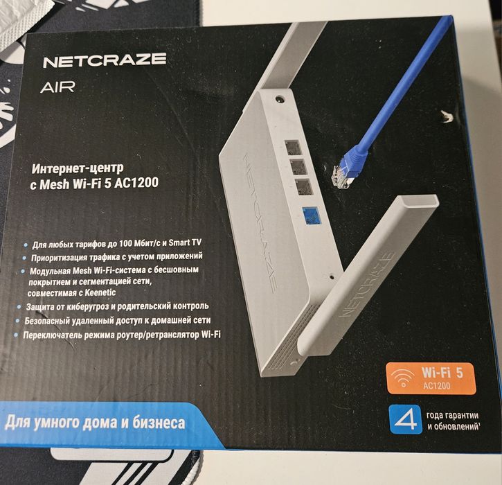 Wi-fi роутер Keenetic/Netcraze Air