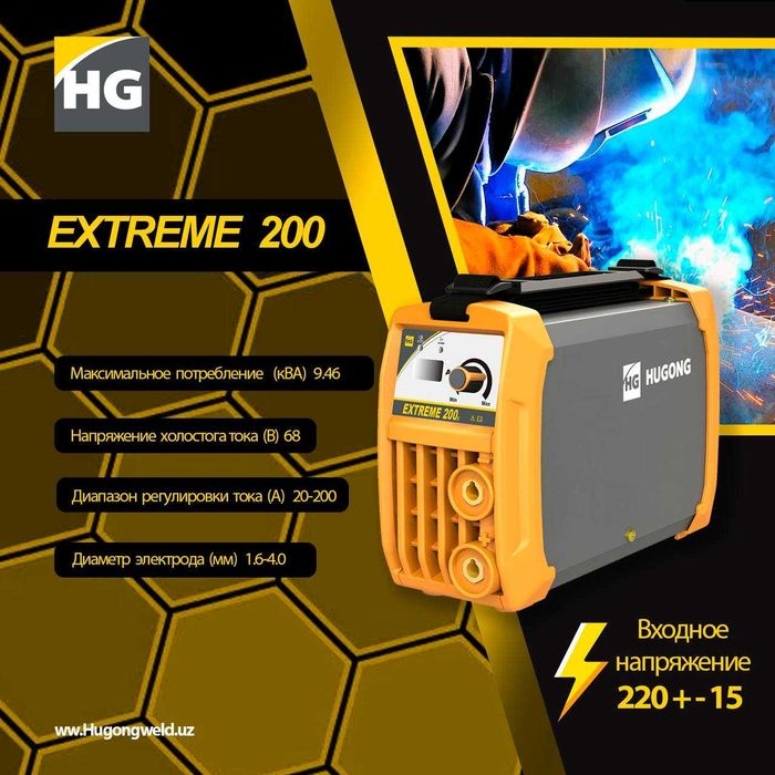 Payvandlash uskunalari (сварочный аппарат)