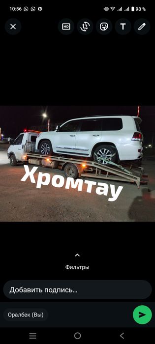 Эвакуатор Хромтау недорого