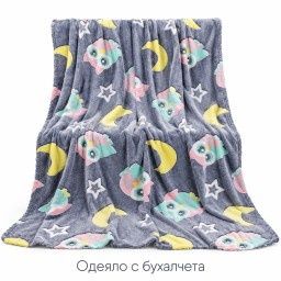 Меко светещо одеяло 150×200 см
