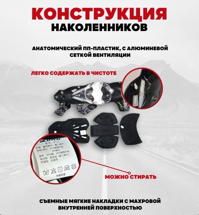 Наколенники  SCOYCO к 12 новые