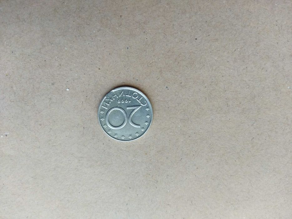 Монета от 20 стотинки от 1999 г. куриозна