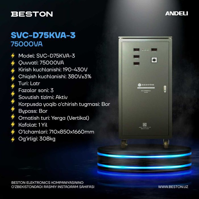 Стабилизатор напряжения 30кВт латрный BESTON