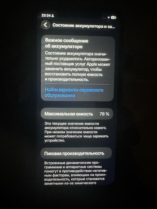 Iphone 11 продам