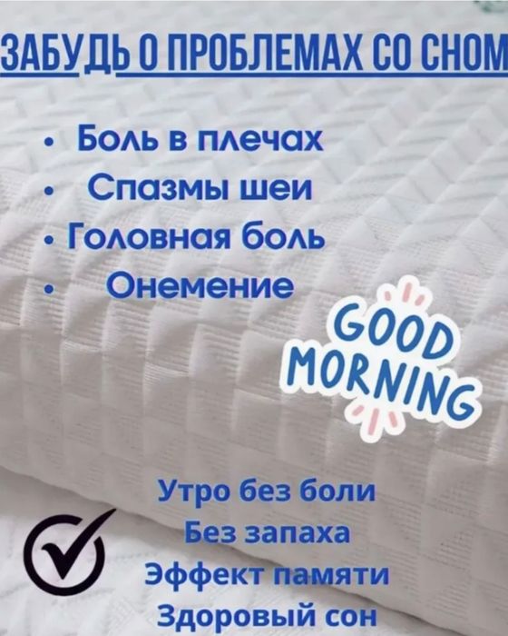 Ортопедическая подушка 70*50