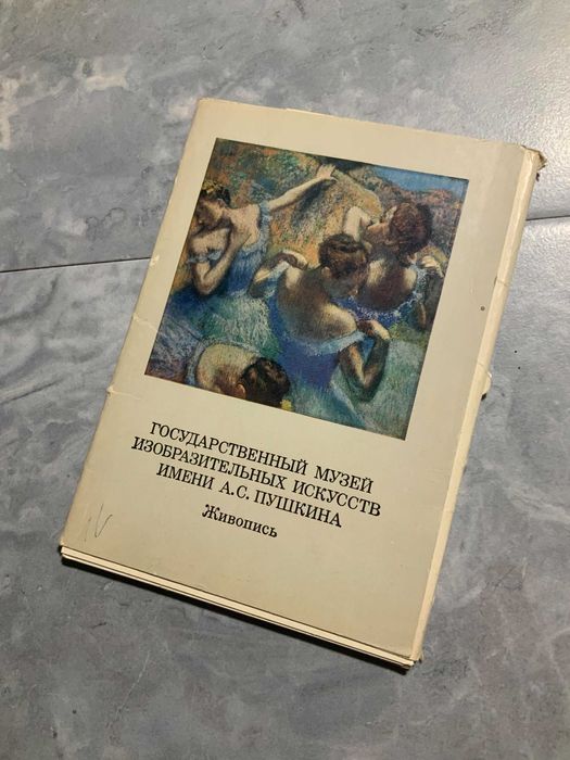 Стари Пощенски Картички (от Москва)