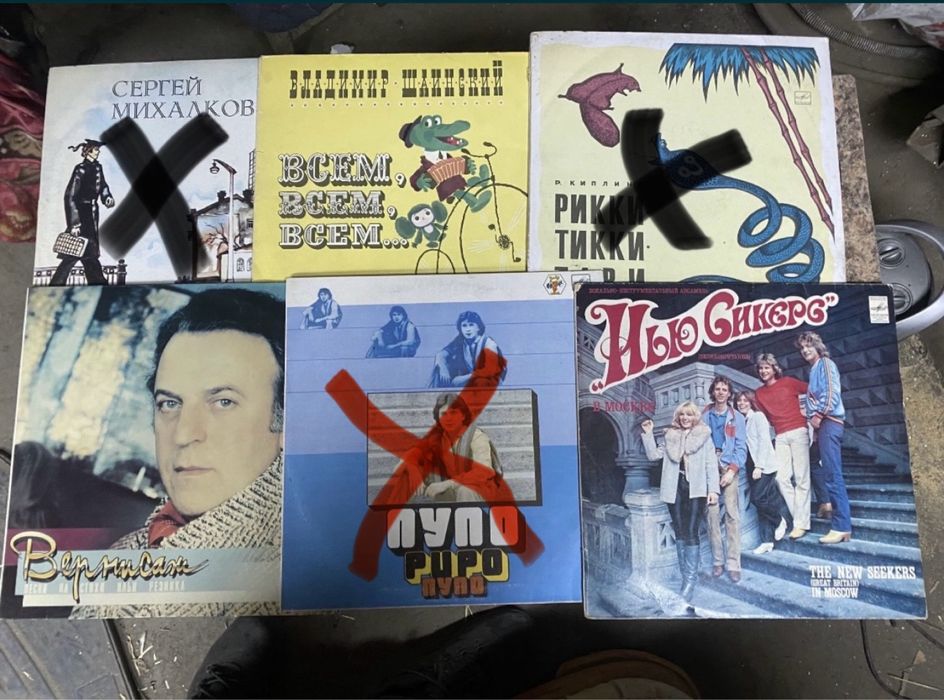 Виниловые пластинки